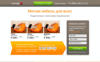 Лэндинг пейдж Мягкая мебель