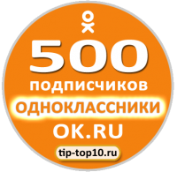Вступить в группу Одноклассники