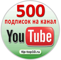 подписка на YouTube