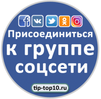 Присоединиться к группе соцсети