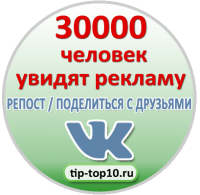 еклама в ВКонтакте для 300000  человек