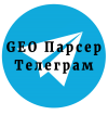 GEO Парсер UserName Телеграм