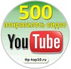 Мне понравилось видео YouTube