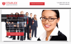 Юридическая фирма Landing Page
