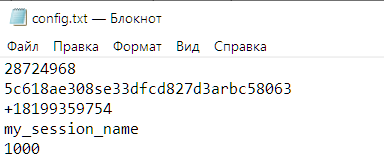 Конфигурационный файл 