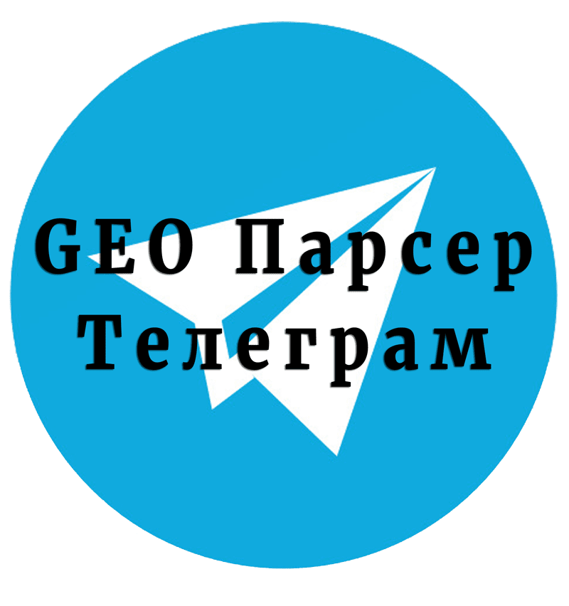GEO Парсер UserName Телеграм