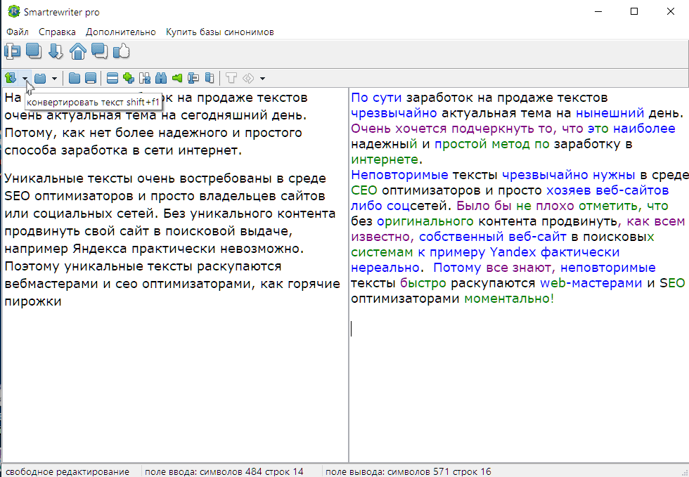 Как заработать на продаже текстов? 