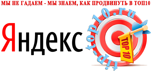 москва продвижение сайтов