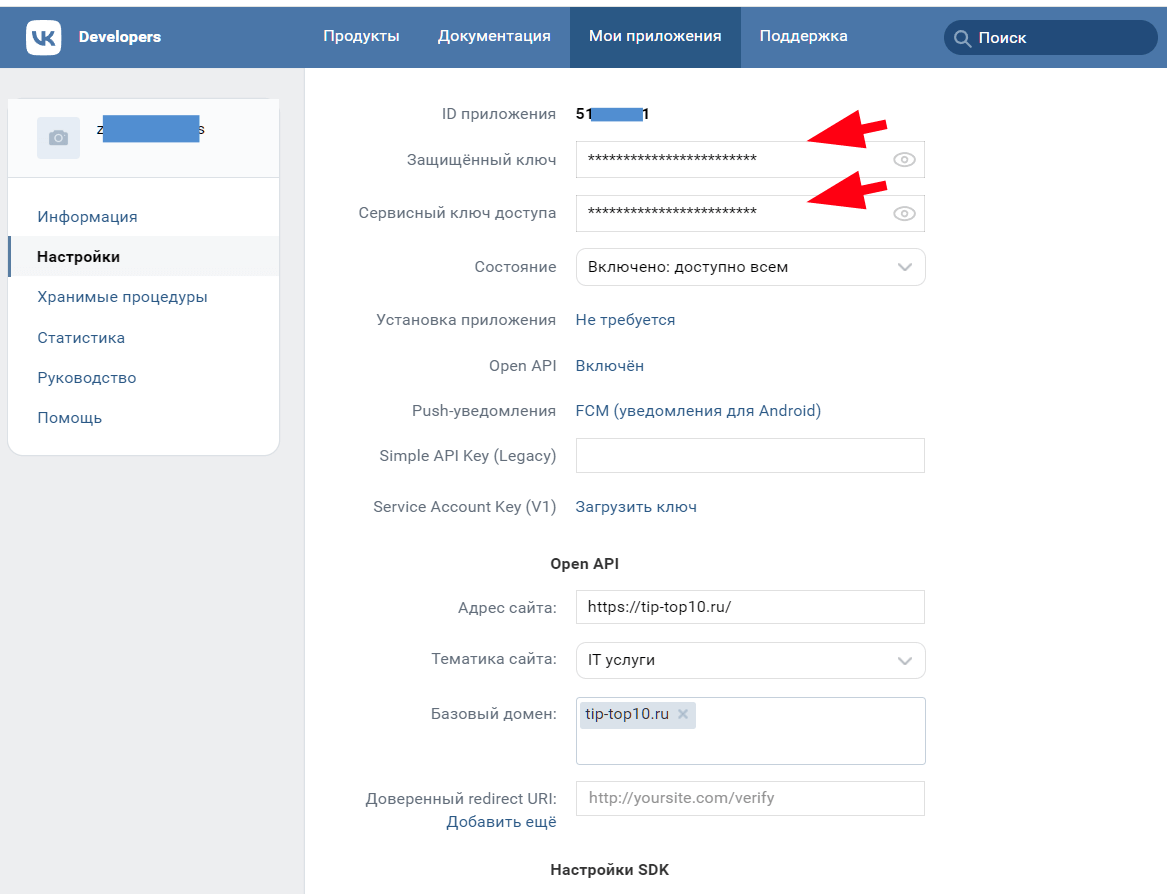 Скрипт получения Access токена ВКонтакте