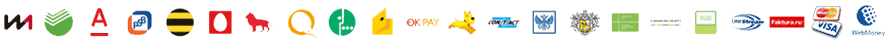 принимаем к оплате