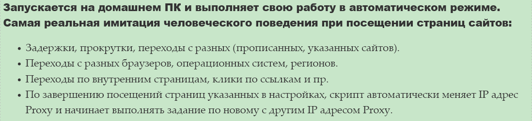 SiteBrodilka - Скрипт на Python SiteBrodilka - Скрипт на Python
