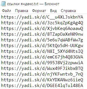ссылки для скачивания