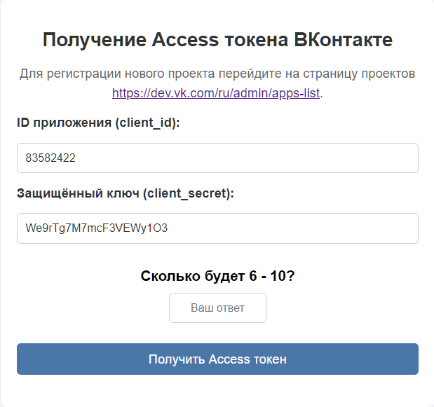 стартовая страница скрипта
