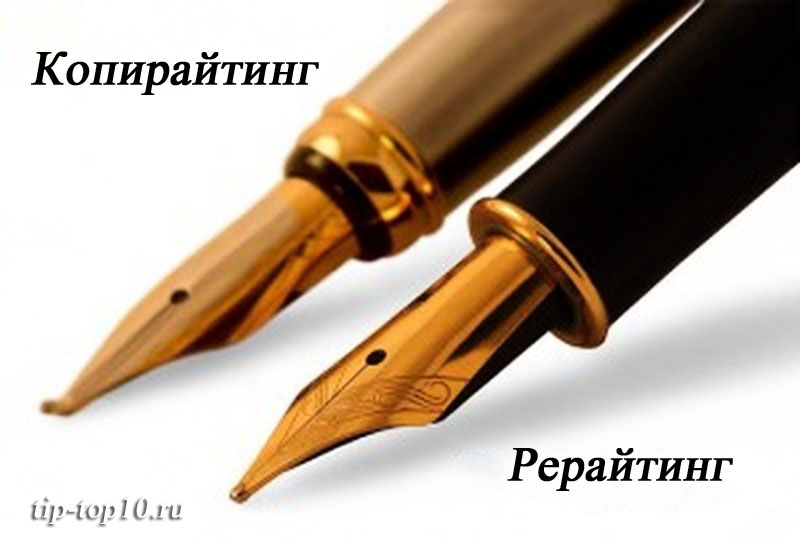 услуги рерайтера