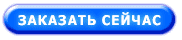  заказать создание интернет магазина