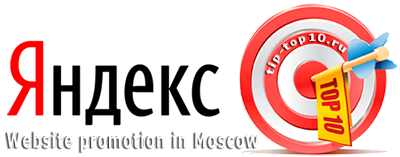 раскрутка сайта в Москве