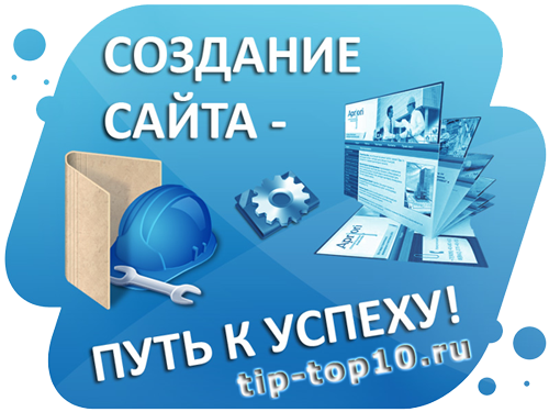 создание сайта бизнес компании с продвижением