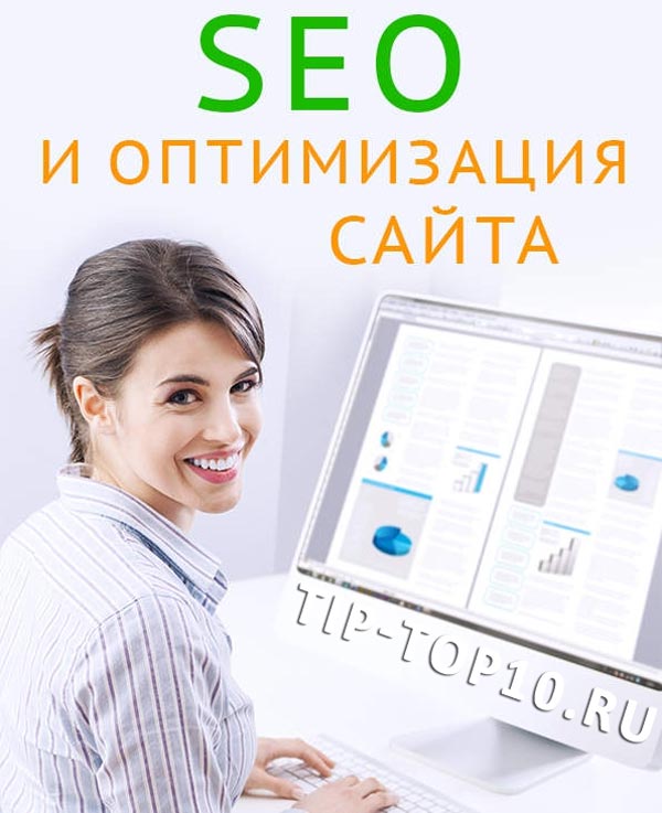 говоря об оптимизации сайтов