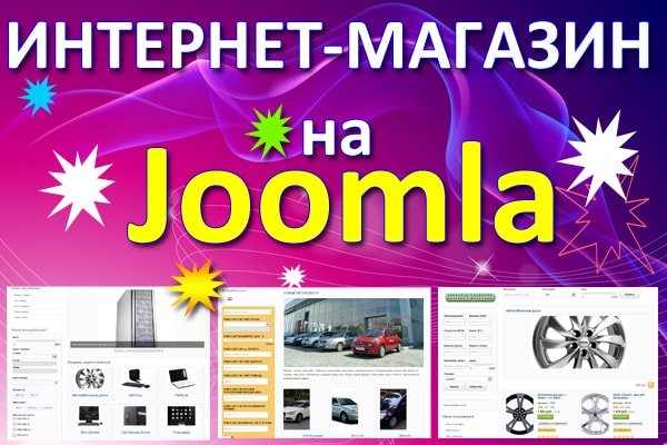 интернетмагазин на cms joomla Продвижение сайтов TipTop10 интернет магазин на cms joomla