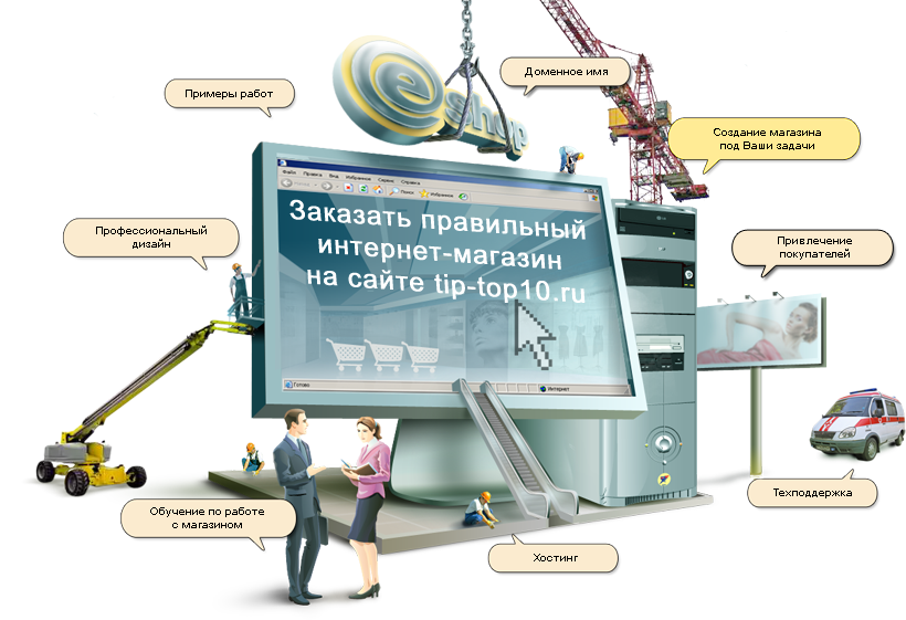 интернет магазин Продвижение сайтов TipTop10 интернет магазин