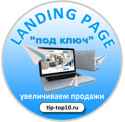 Бриф на создание Landing Page