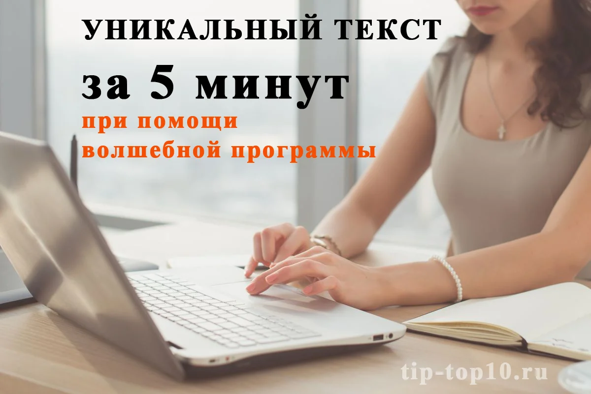 заработок на бирже уникальных текстов