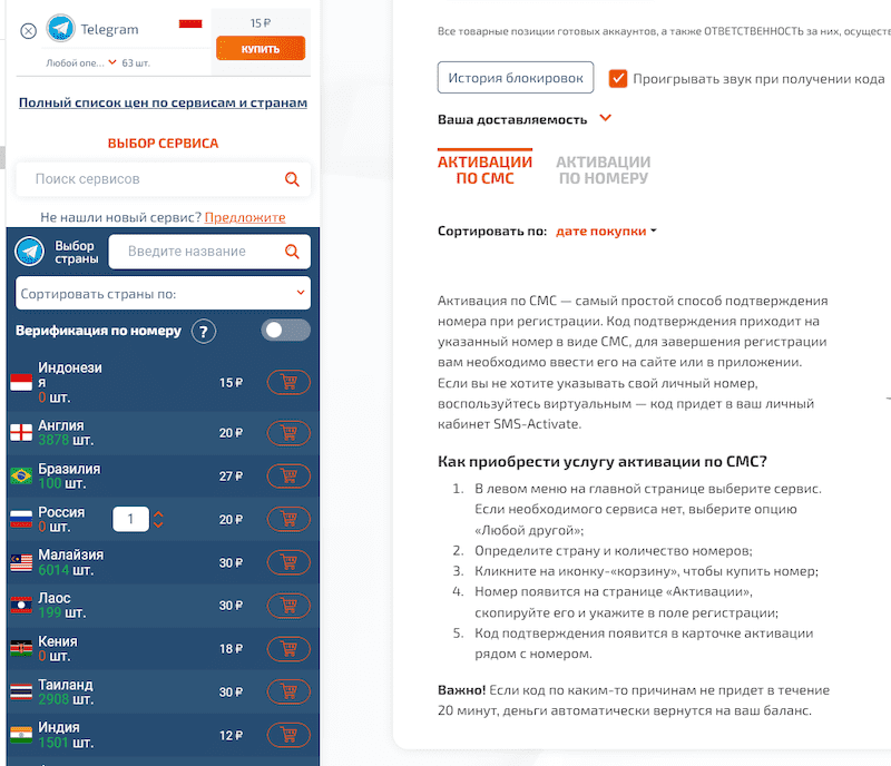 Телеграм регистрация аккаунтов на виртуальные телефонные номера