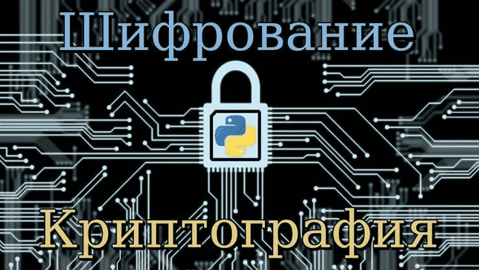 Защита Python файлов