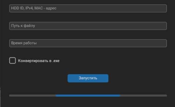 Скрипт-программа для защиты – кодирования, шифрования кода