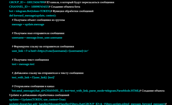 Python ПЕРЕСЫЛКА СООБЩЕНИЯ ИЗ ГРУППЫ НА КАНАЛ В ТЕЛЕГРАММ
